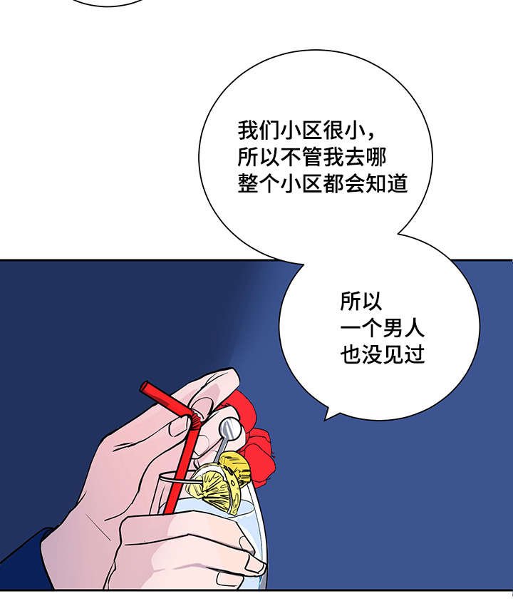 第2章：命运的另一半