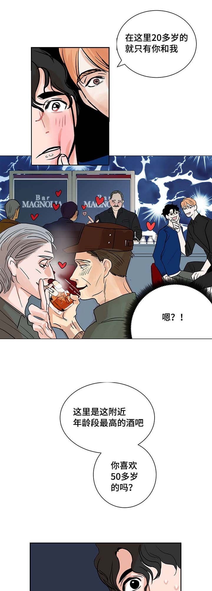 第2章：命运的另一半