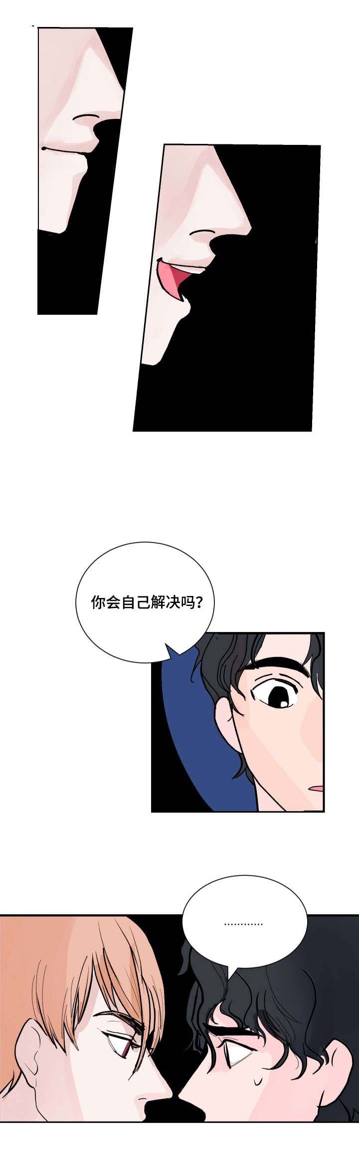 第2章：命运的另一半