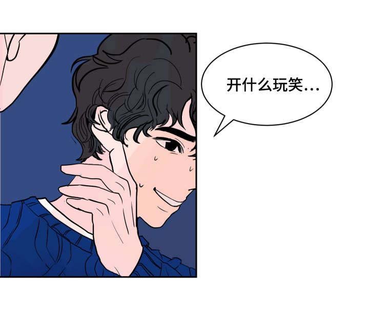 第2章：命运的另一半