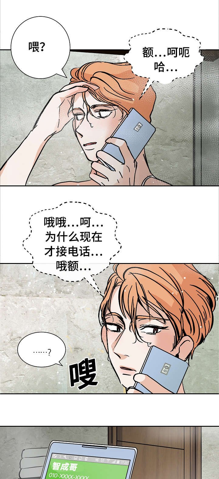 第20章：沮丧