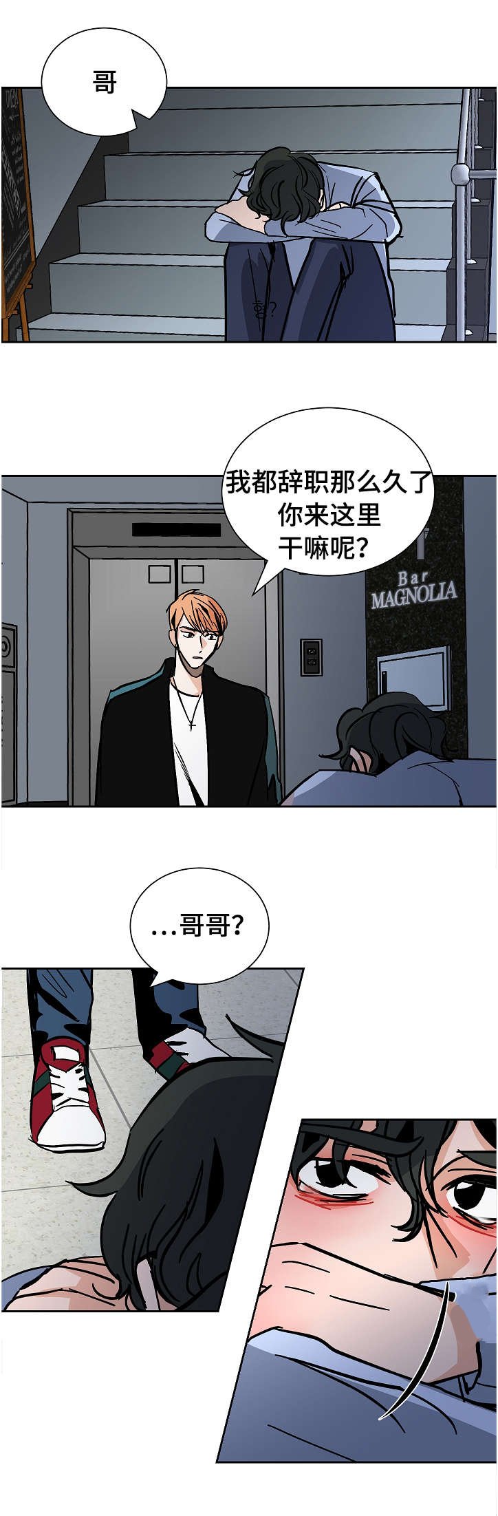 第20章：沮丧