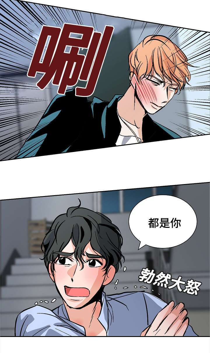 第20章：沮丧