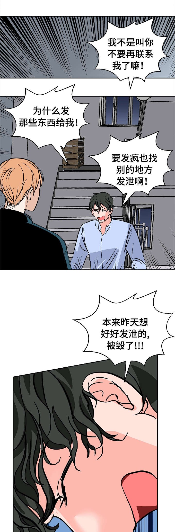 第20章：沮丧