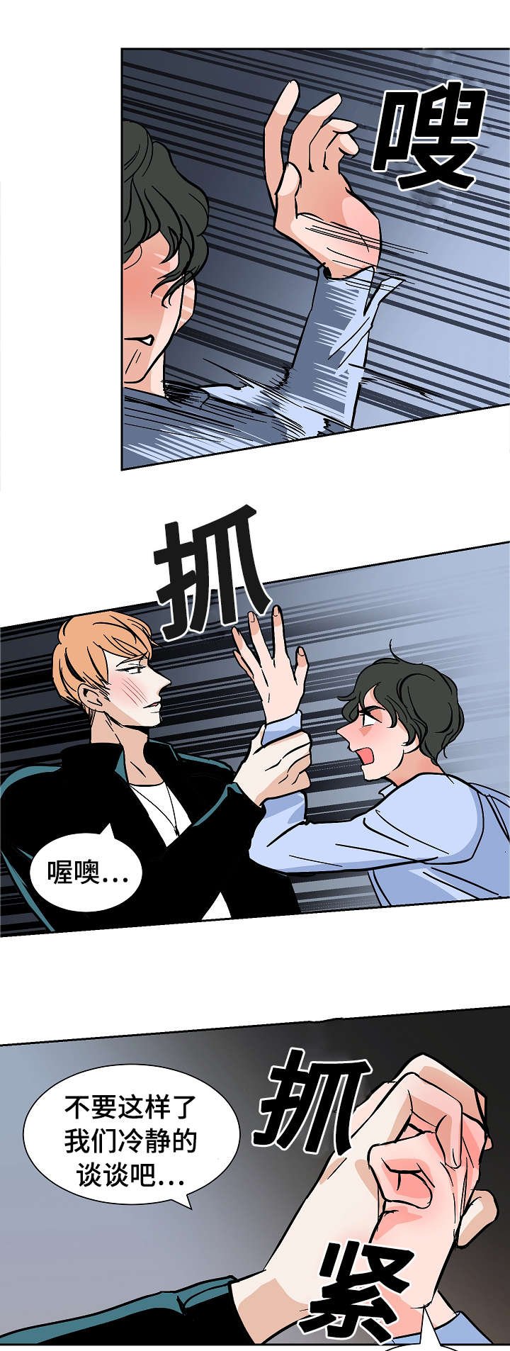 第20章：沮丧