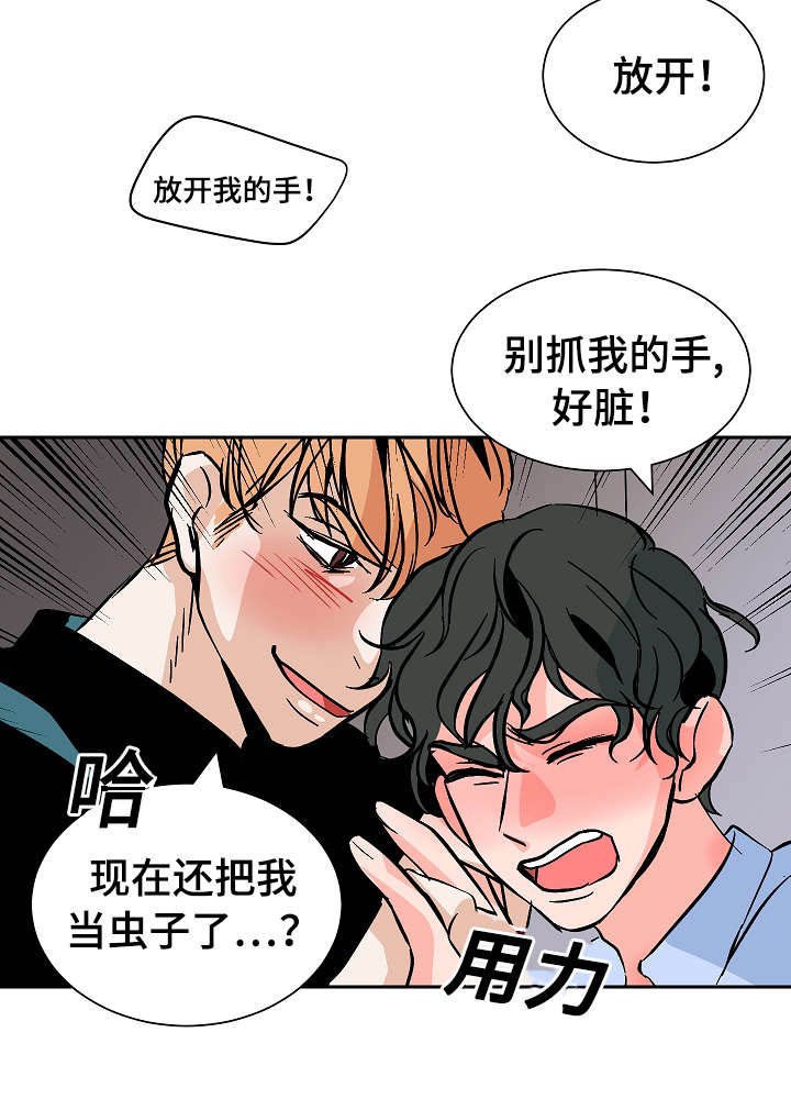 第20章：沮丧