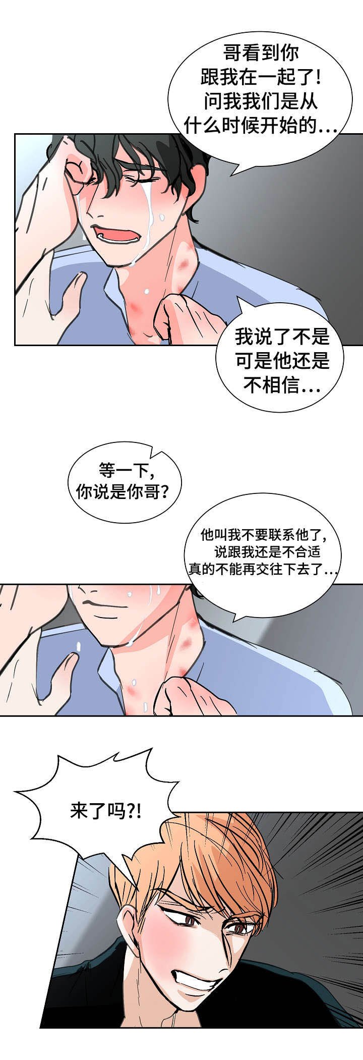 第20章：沮丧