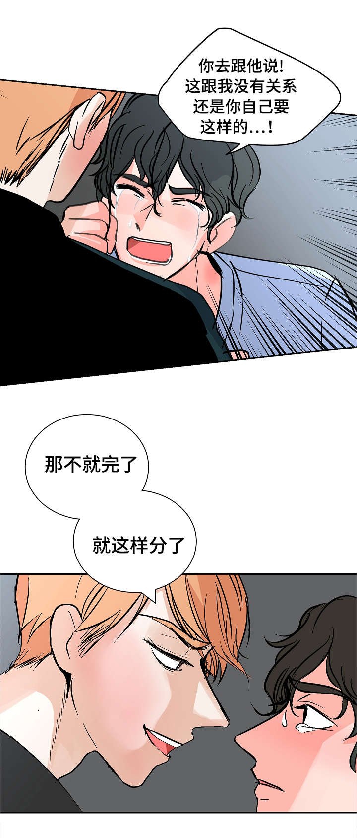第20章：沮丧