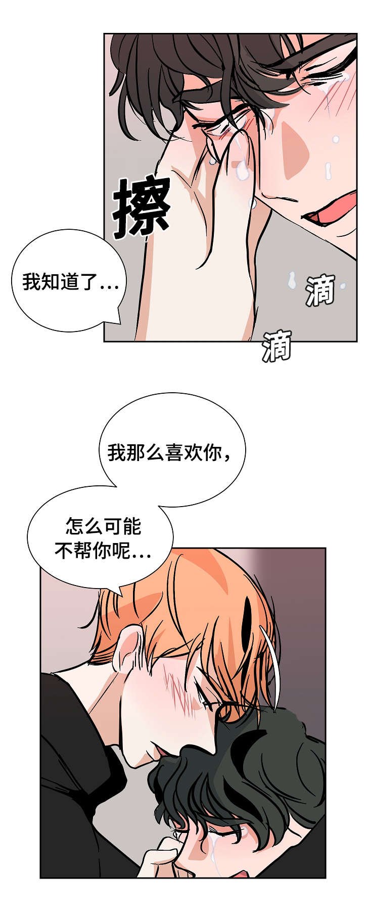 第20章：沮丧