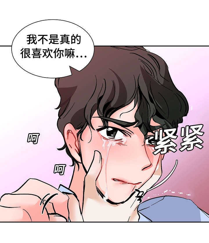 第20章：沮丧