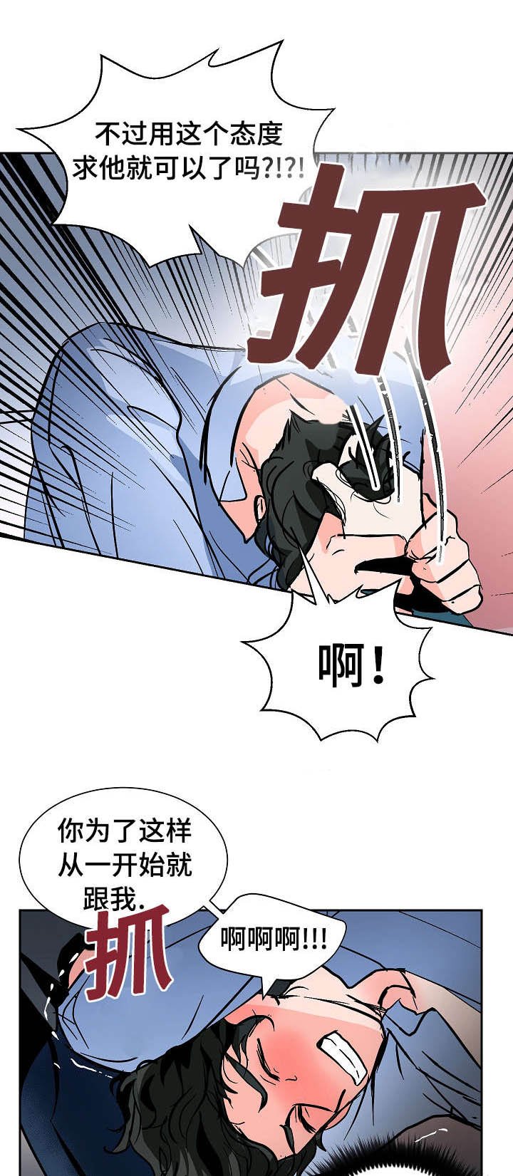 第20章：沮丧