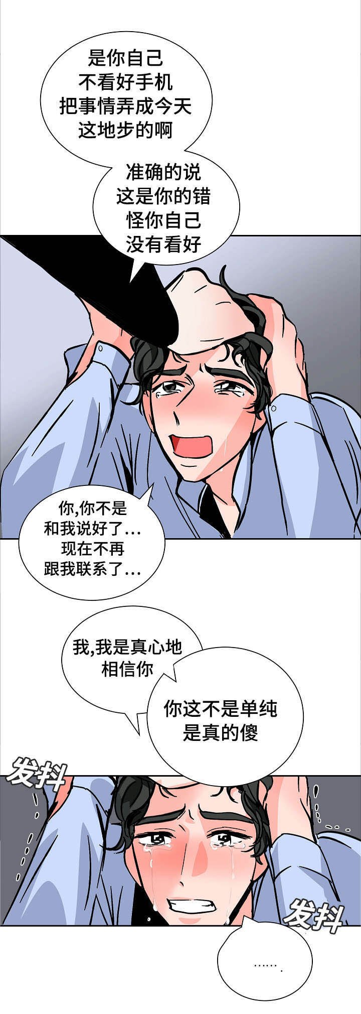 第20章：沮丧