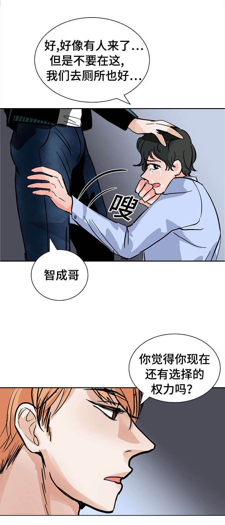 第20章：沮丧