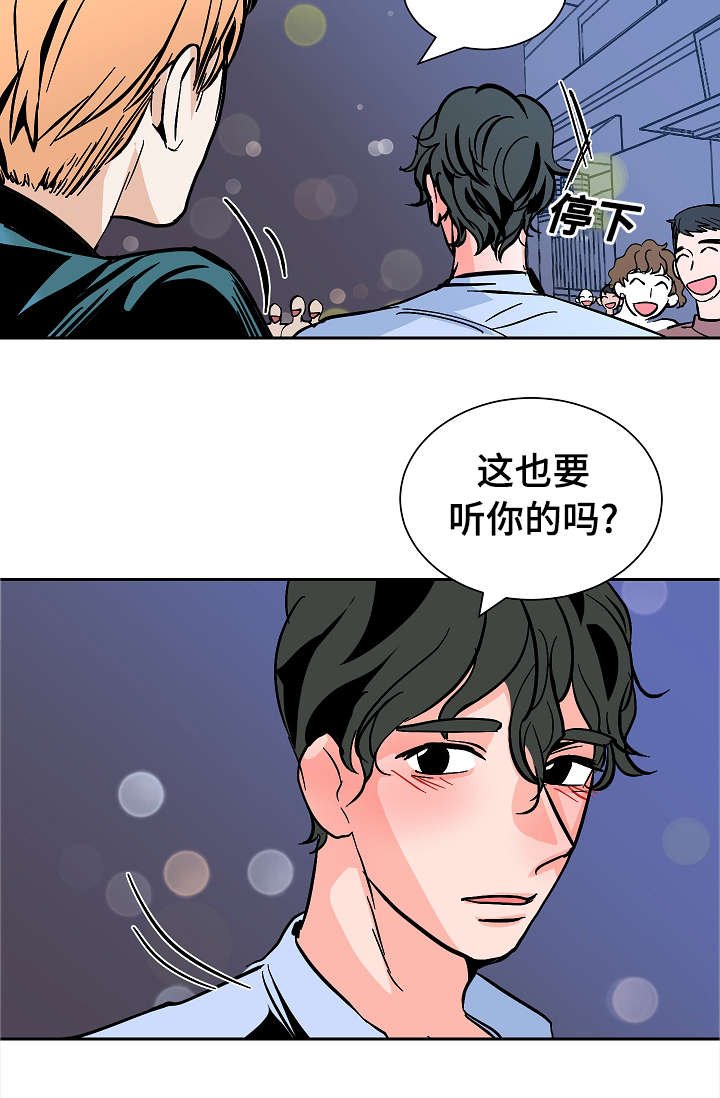 第21章：要挟