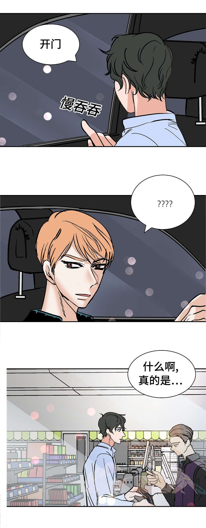 第21章：要挟