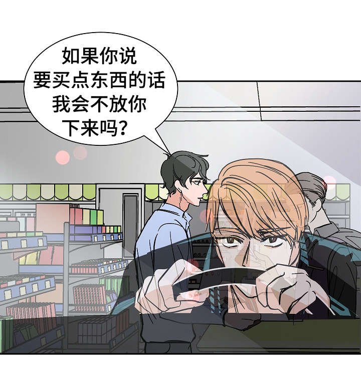 第21章：要挟