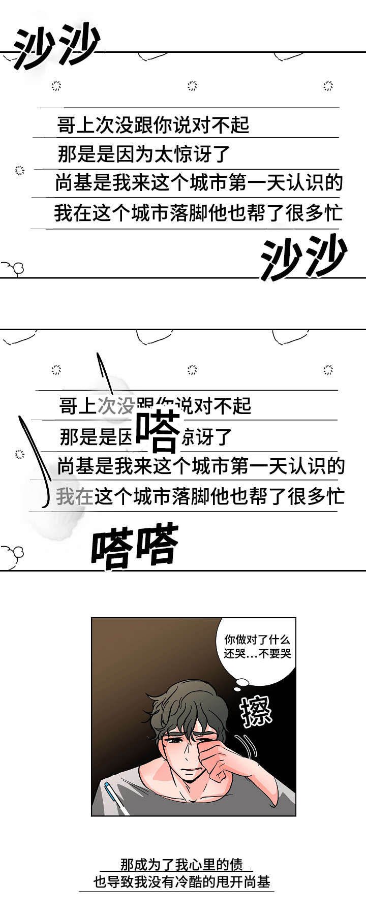 第22章：不舒服