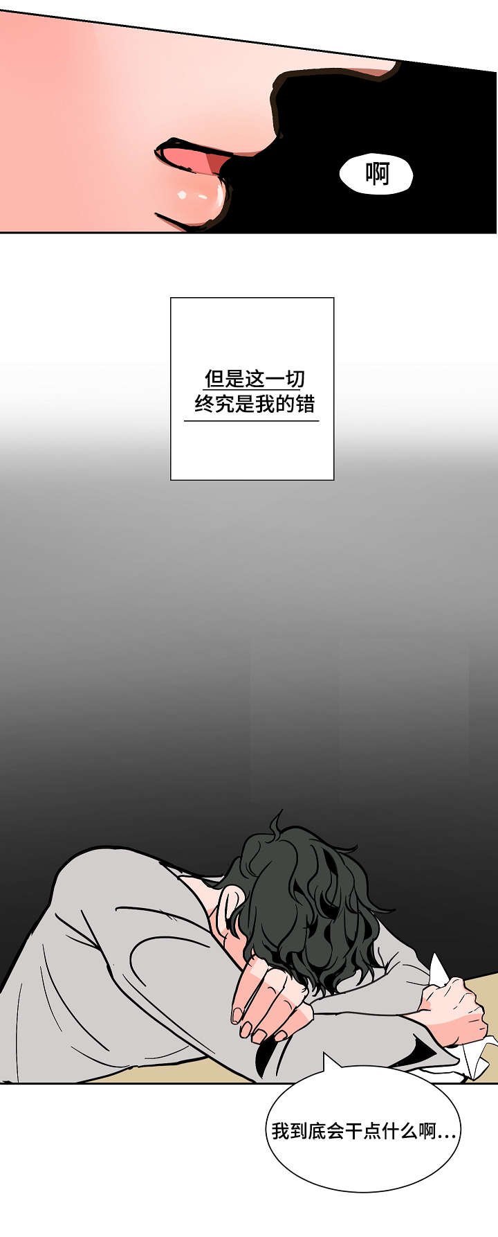 第22章：不舒服