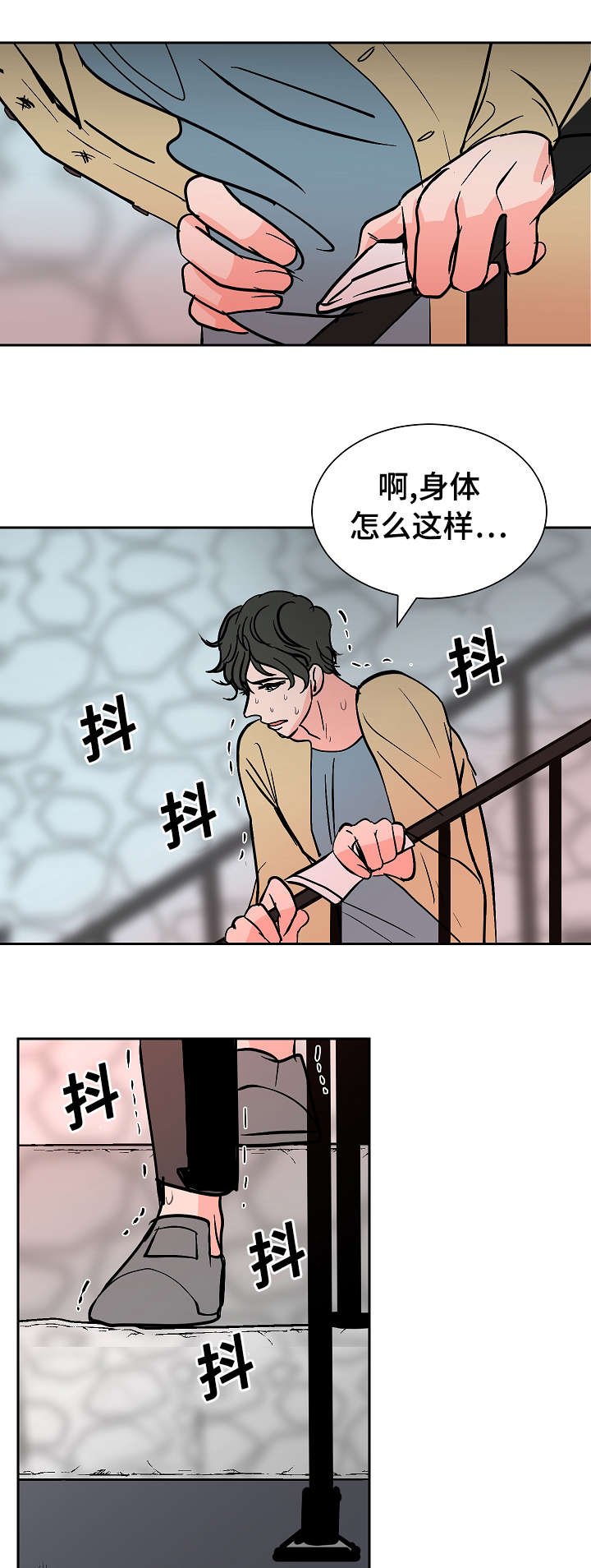 第22章：不舒服