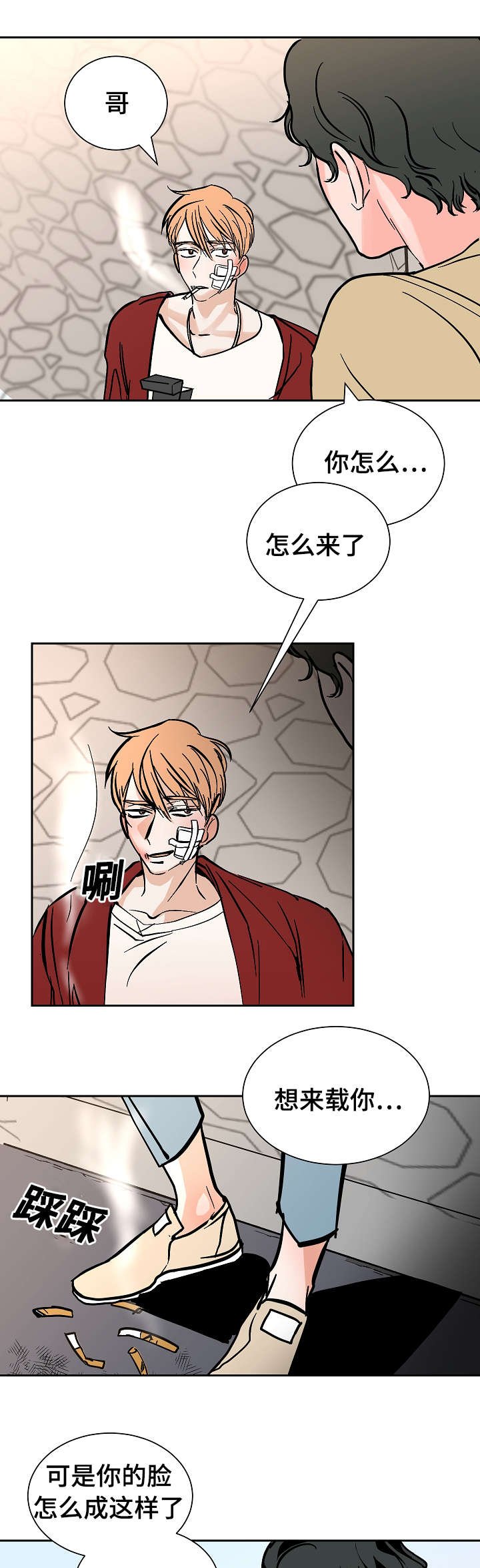第22章：不舒服