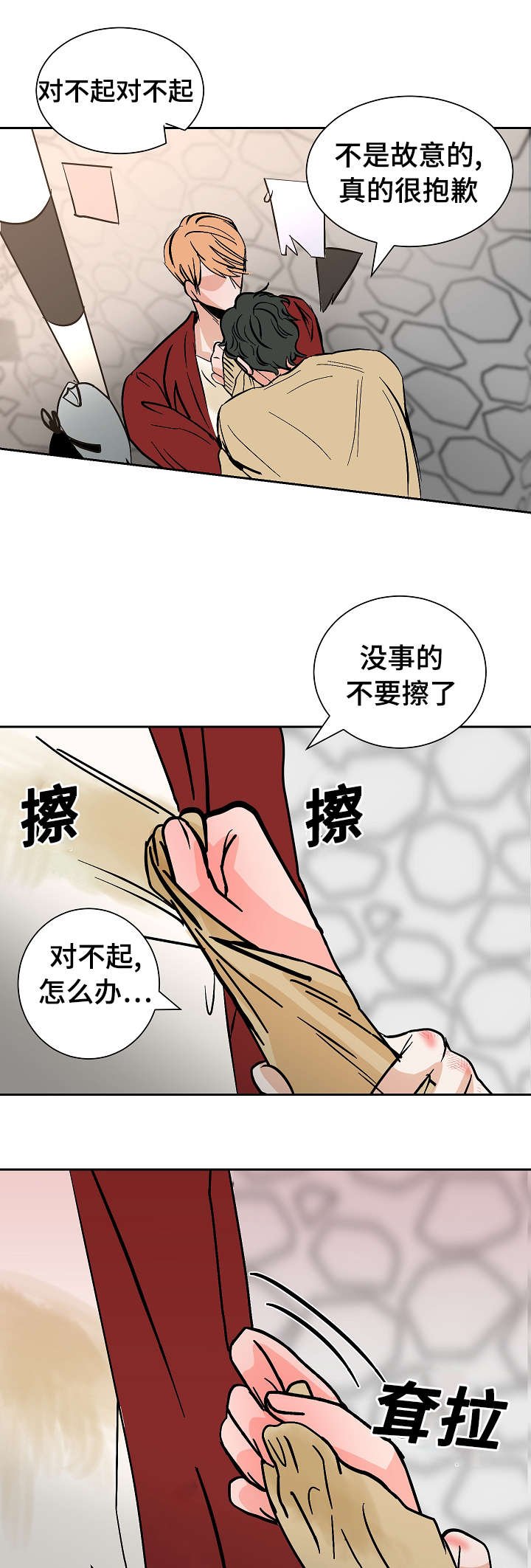 第22章：不舒服
