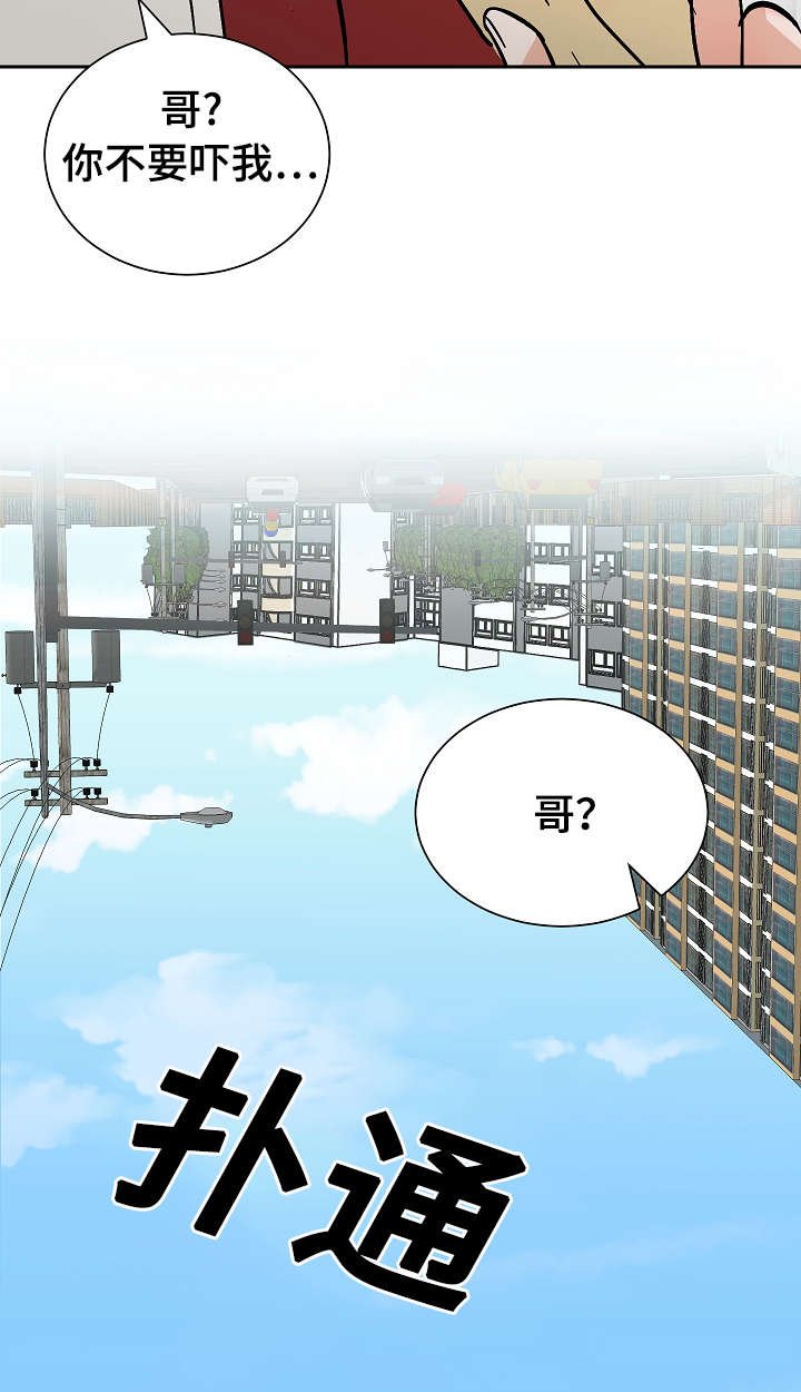 第22章：不舒服