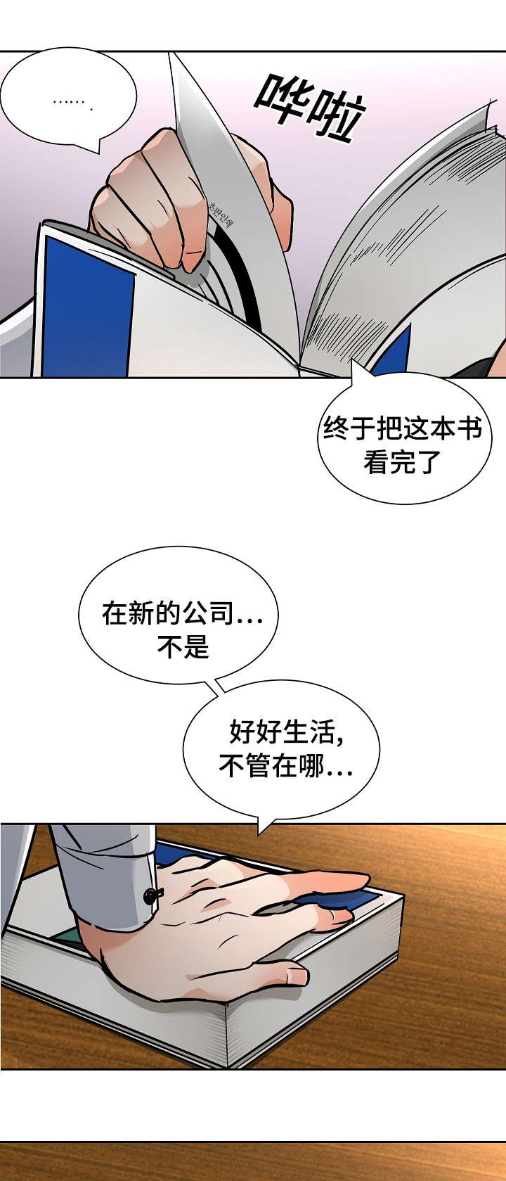 第23章：生病