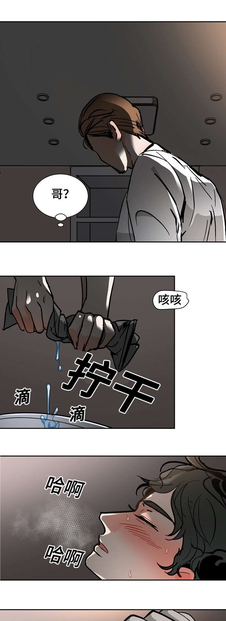 第23章：生病