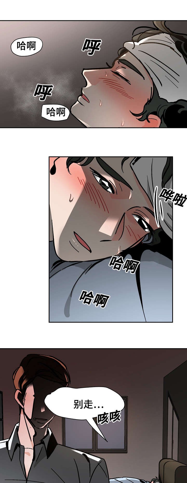 第23章：生病