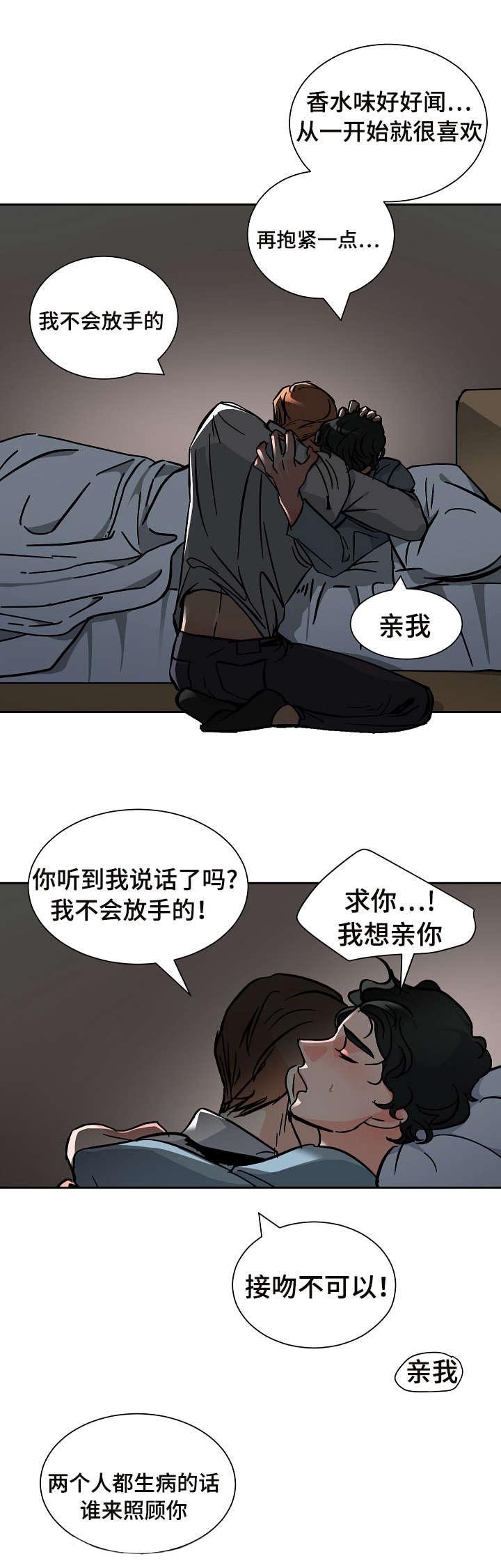 第23章：生病