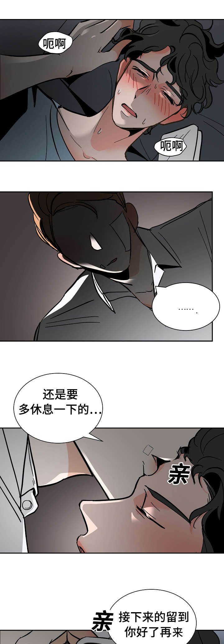 第23章：生病