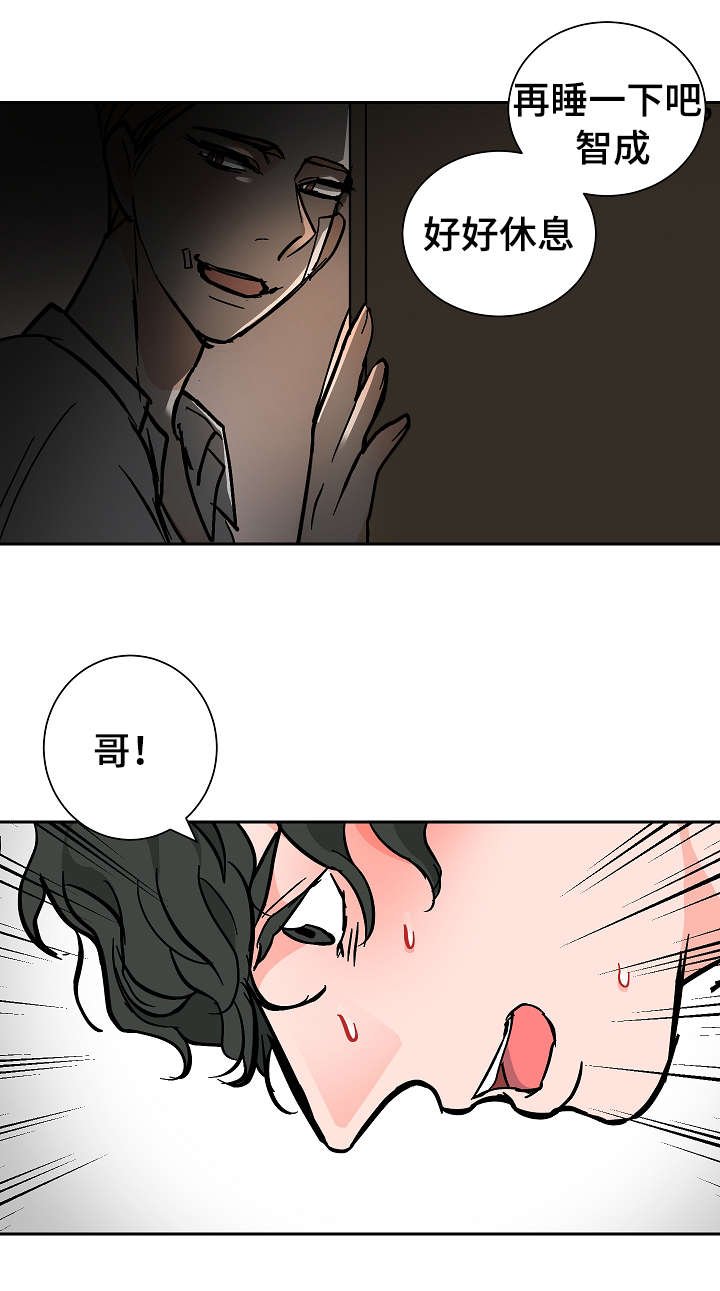 第23章：生病