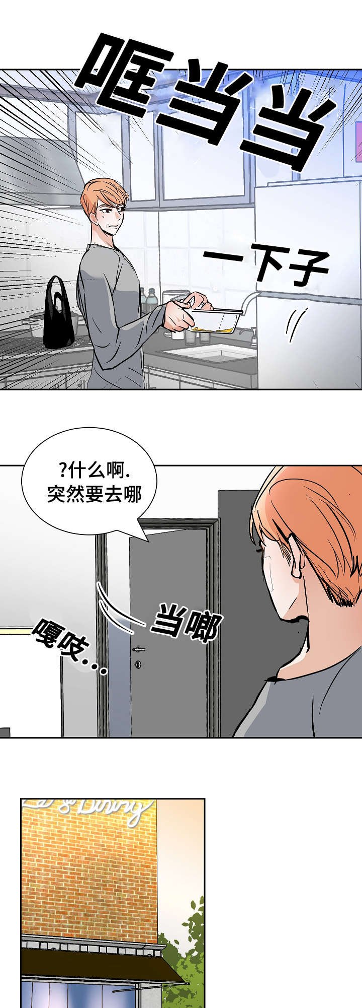 第24章：惊险