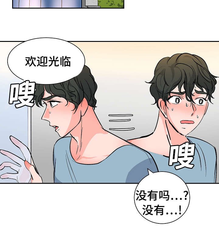 第24章：惊险