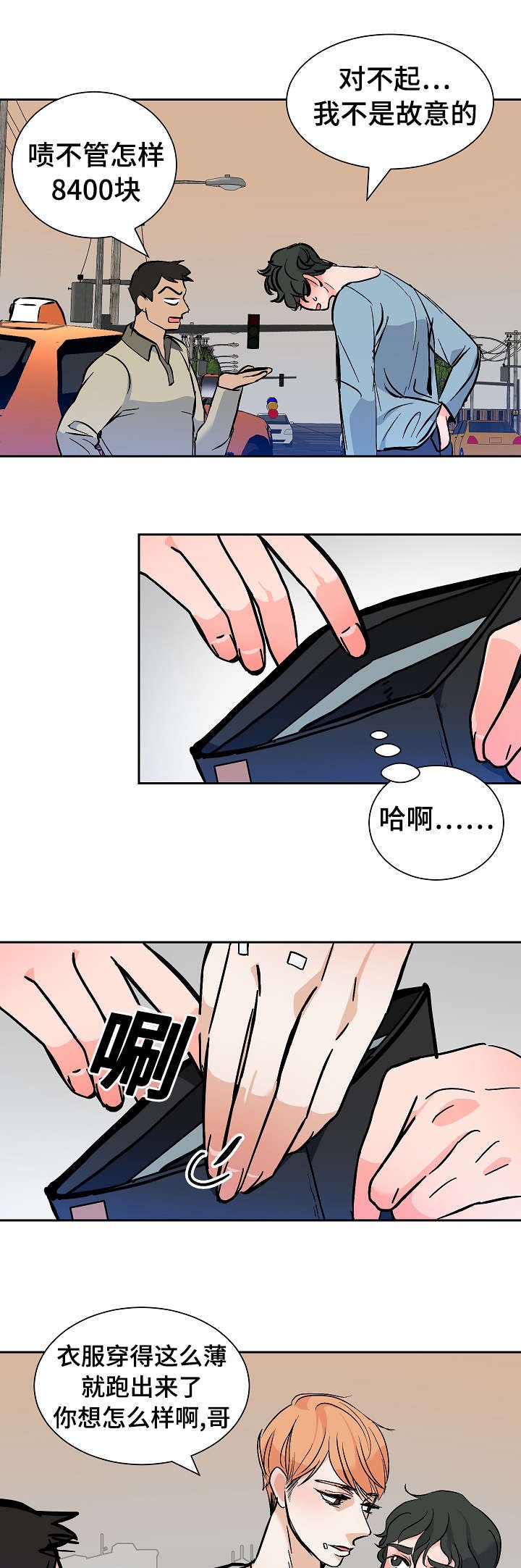 第24章：惊险