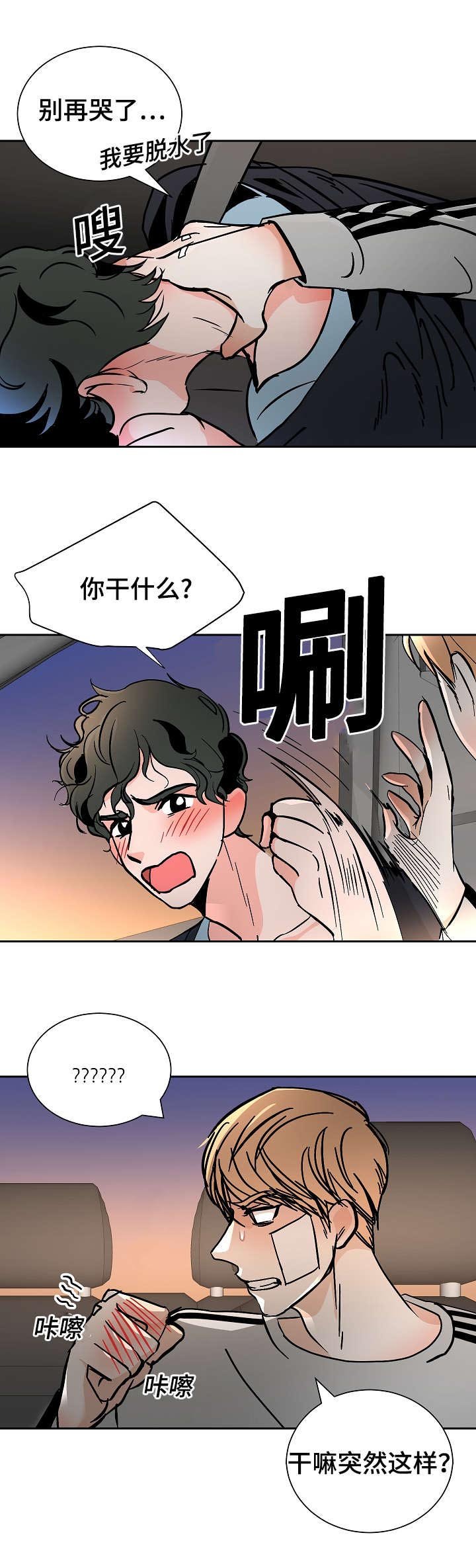 第24章：惊险