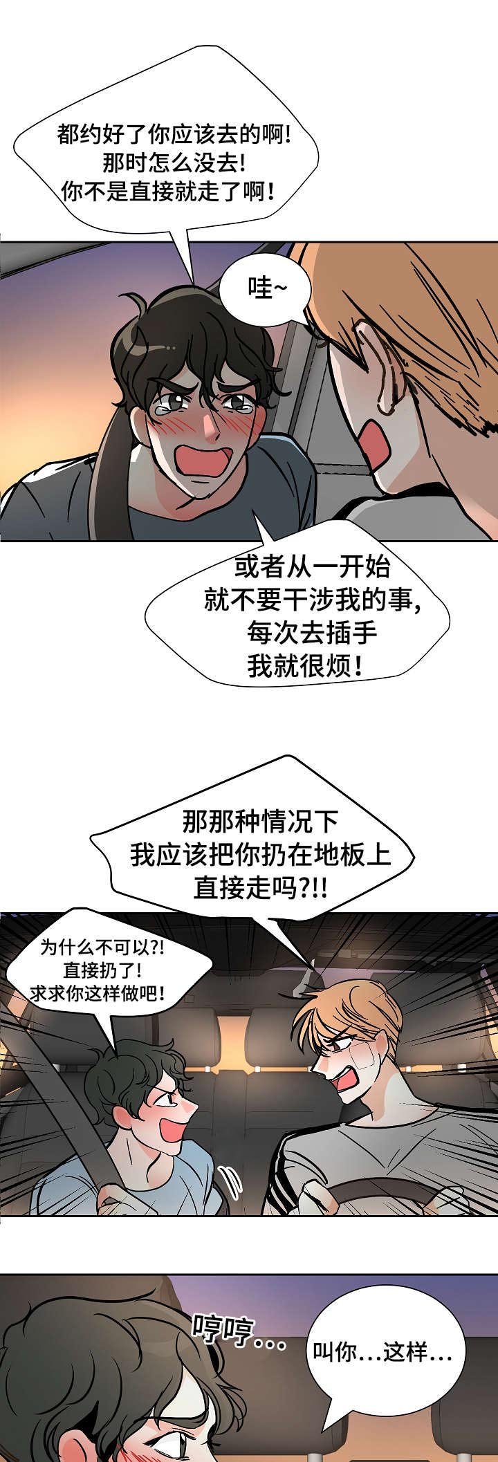 第24章：惊险