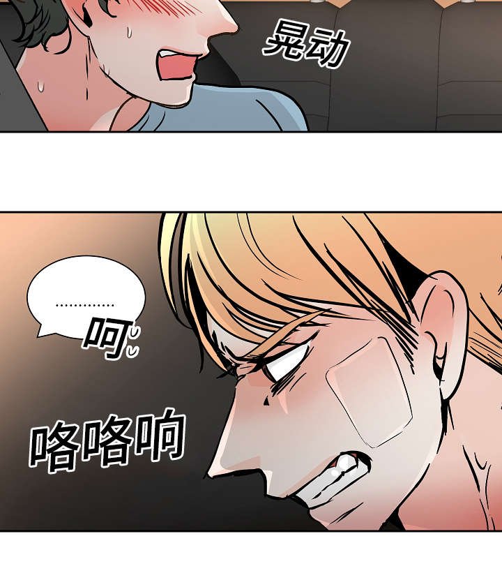 第24章：惊险
