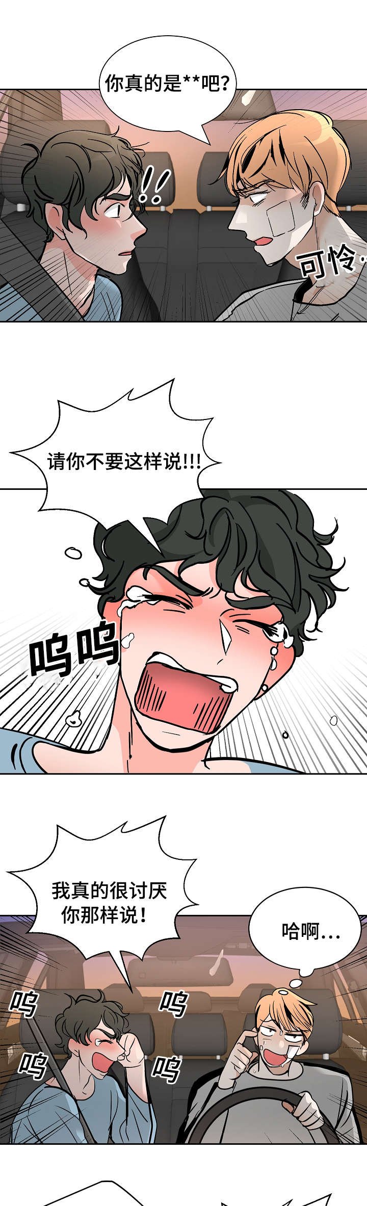 第24章：惊险