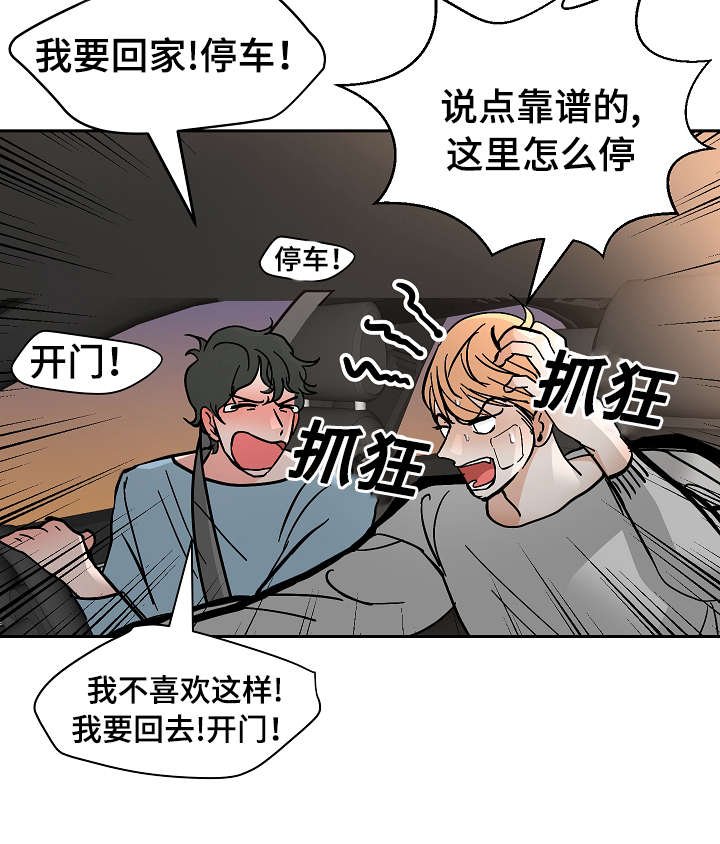 第24章：惊险