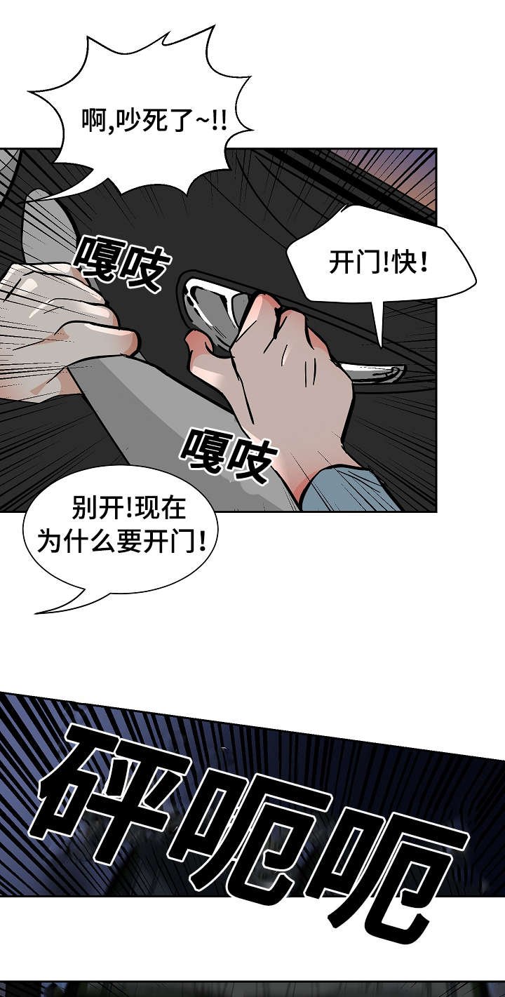 第24章：惊险