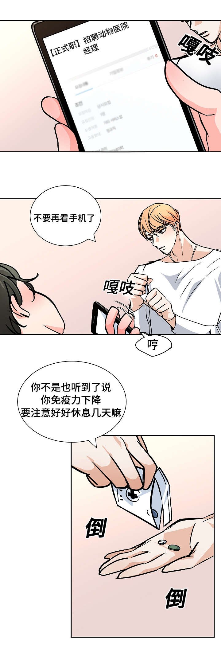第25章：30秒