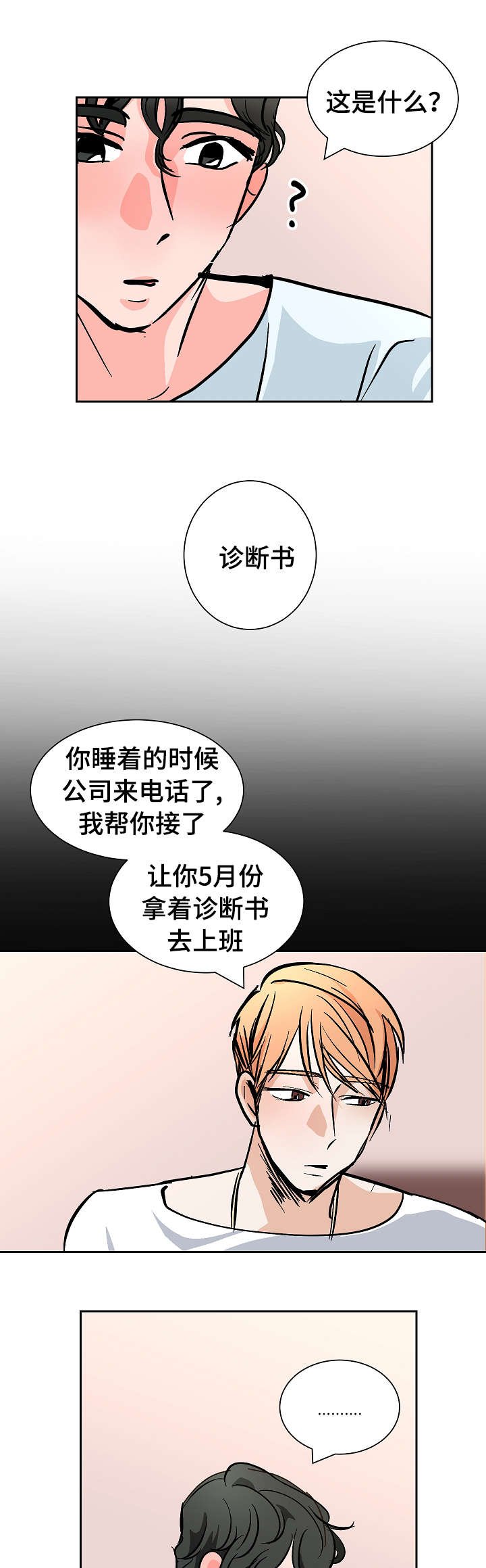 第25章：30秒