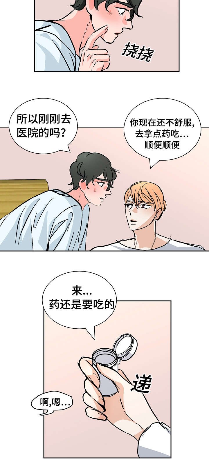 第25章：30秒