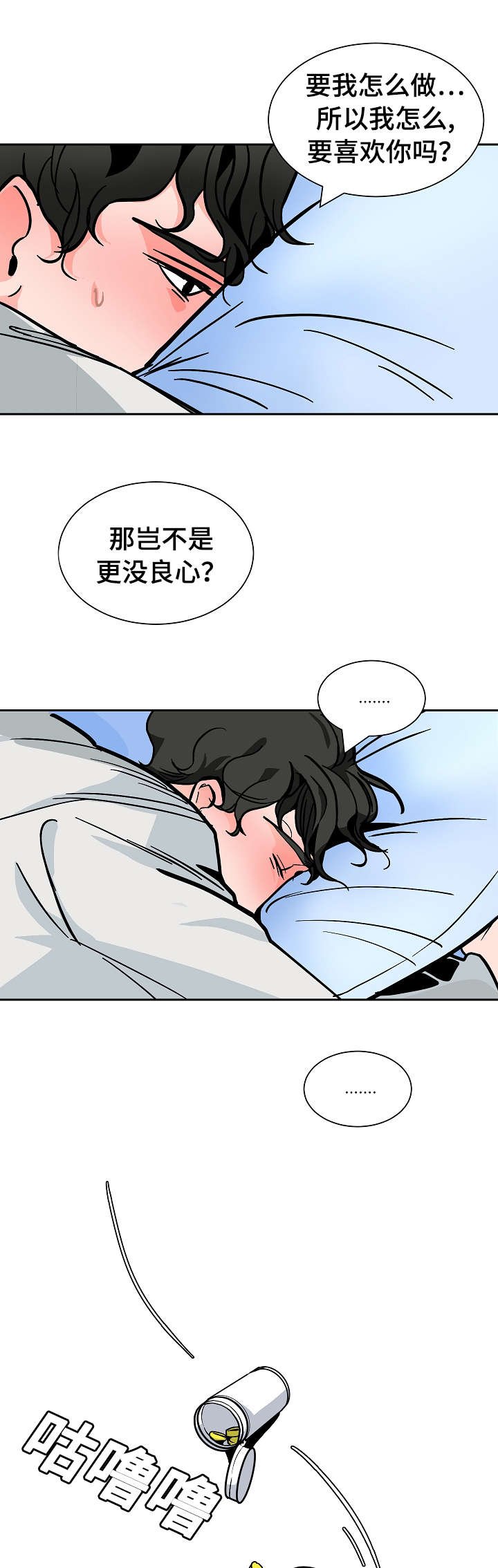 第25章：30秒
