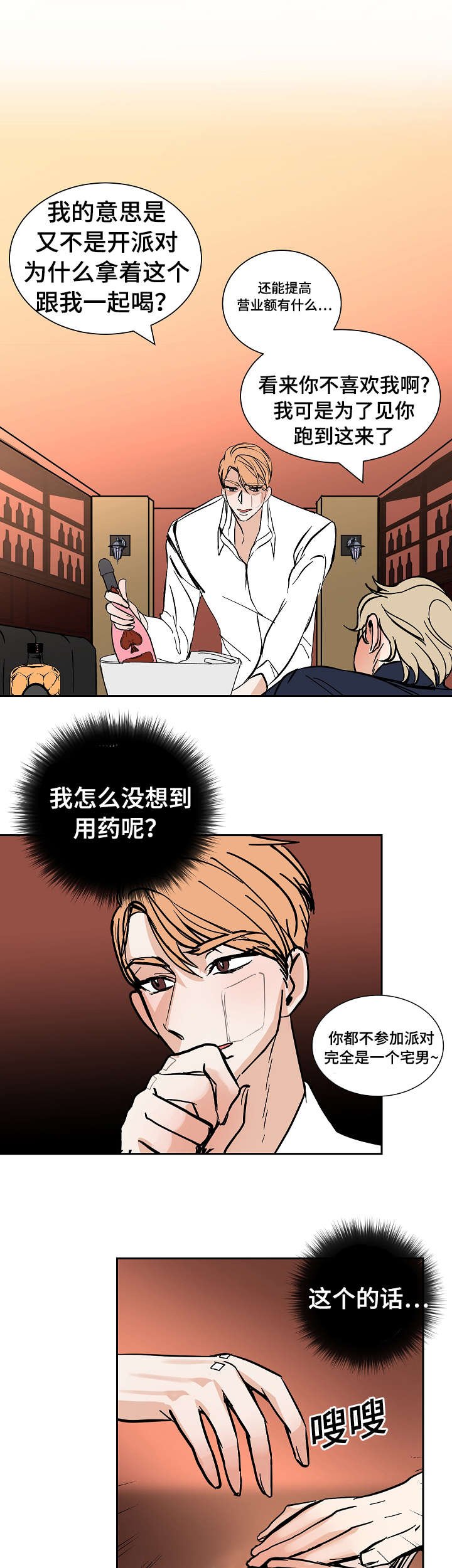 第26章：希望