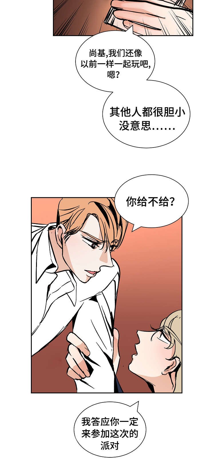 第26章：希望