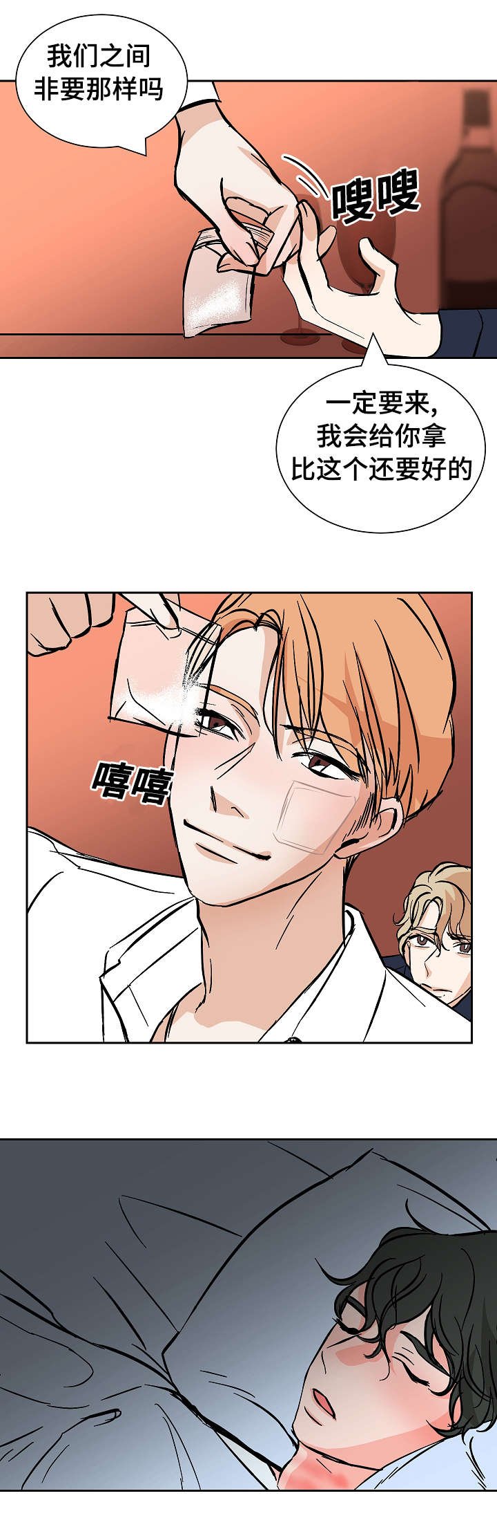 第26章：希望