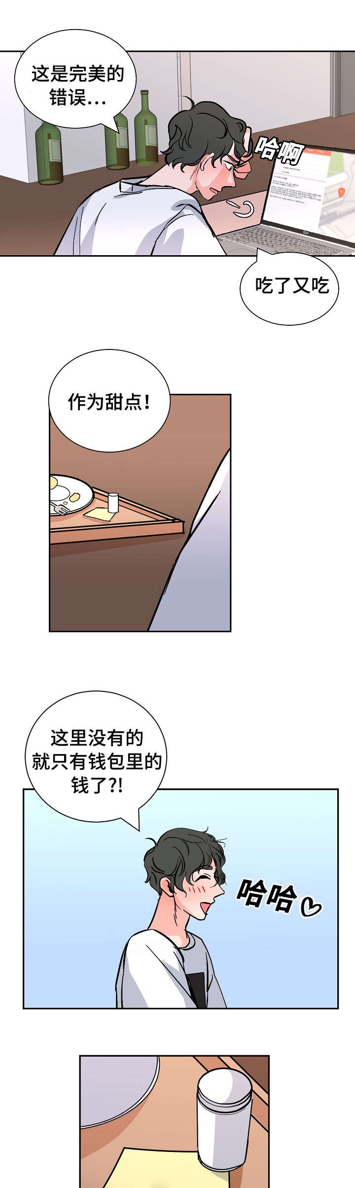 第26章：希望