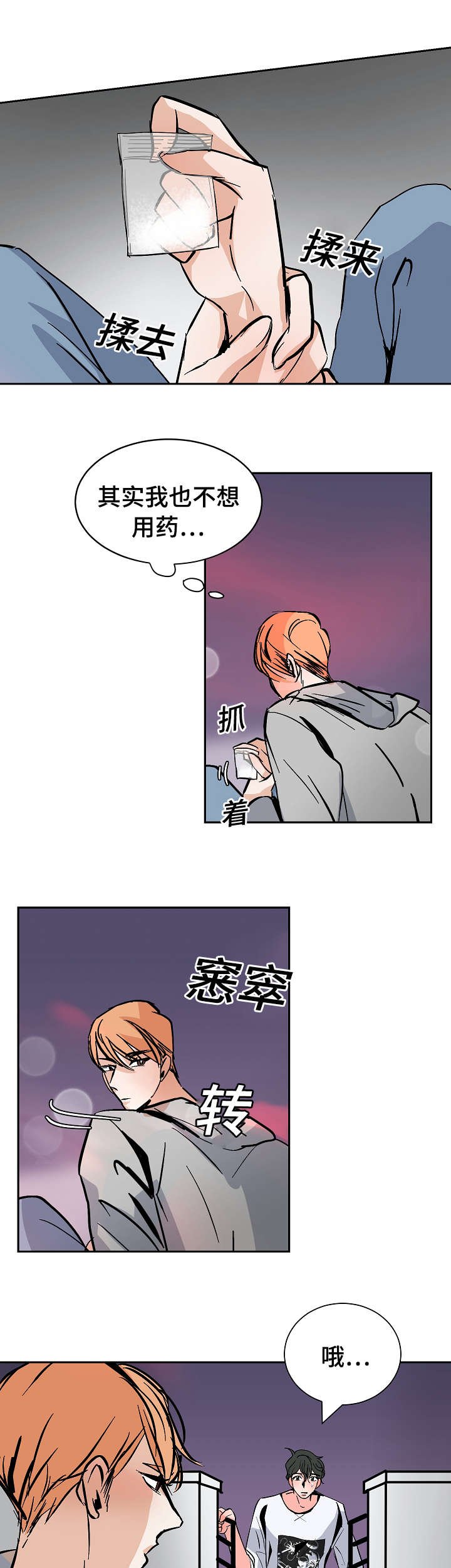 第26章：希望